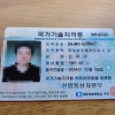 워드프로세서(구1급) 자격증 이미지