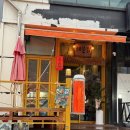 88포장마차(당진CGV점) | 충남 당진 신상 술집 우두동 해산물포차 해물점