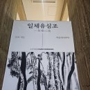 2025. 5. 20. 화. 경주솔거미술관: 박대성 화백님, &lt;&lt;일체유심조: 모든 것은 마음으로부터&gt;&gt;