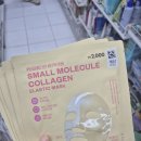 태평중앙2길 | 여주 태평리 다이소 방문 후기! 탱글콜라겐·탄력채움 마스크팩 추천