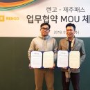 ㈜렌고 이미지