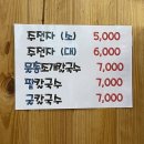 [일상기록 24] 함양 장수할매국수 후기