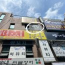 2차 무궁화상가 이미지
