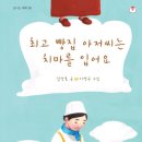 진주여성회 달팽이어린이 도서관 이미지