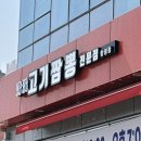 청계고기짬뽕 함평직영점 이미지