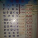 단양두진한우명가 이미지