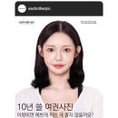 옥정사진관 2024년 여권사진 규정과 규격에 딱 맞춰서 예쁘게 촬영하기 양주 이치아더픽 스튜디오