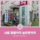 4.19약국 이미지