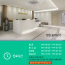 마디튼튼연합의원 | 쌍문방학동관절치료추천 쌍문마디튼튼의원 이용후기 진료시간 주차 버거킹옆위치