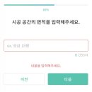숨고 어플 이용후기, 내방 작업실 도배 시공♡