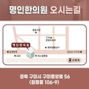 명인약국 앞 이미지