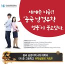 남경