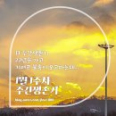 GS25 석바위점 | 주간생존기 - 결국은 맞이한 불혹...빅뱅 탑이 만든와인 티스팟 와인과 함께~