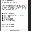 동부회센타