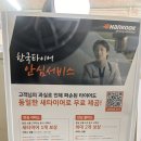 한국타이어 오포대리점 이미지
