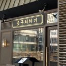 솟구쳐차기