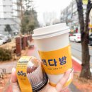 부엉이 다방 | 빽다방 두쫀쿠 출시 가격 칼로리 맛 실화? 내돈내산 리얼후기!