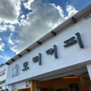 경주 황리단길 카페 추천 모리커피 가성비 아아 먹은 후기
