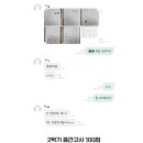 로고스고등관학원 | [권하다] 예비고 1(현 중3) 프리윈터 ★과학★ 수업 안내