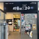 싸움의고수명지국제