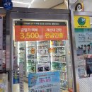 이마트24 울산중산일동점 | 이마트 편의점 택배 - 한진택배 3500원으로 이용하기 (울산중산일동)