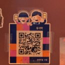 쯔양도 방문한 신용산역 용리단길 술집 ‘동식탁’ (토마토해장나베, 탕수육 후기)