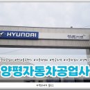 양평공업사 이미지