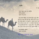 초심으로 돌아갑시다(105)/창작강의 및 감상평 -8/ 마종기 시 한 편 이미지