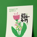 꽃;피어나다