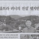 화전민촌