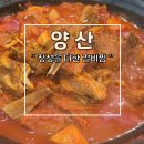 정성을다한갈비찜 - 기장군 정관로 570 | 양산 물금 한식 맛집 정성을 다한 갈비찜