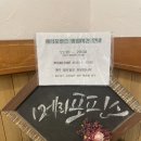 청양로또 | 공주 신관동 맛집 메리포핀스,내돈내산 방문 후기