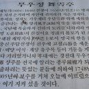 무우정 이미지
