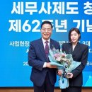 모범 납세자 하지원, 한국세무사회 홍보대사 위촉"성실납세의 중요성 알릴 것" 이미지