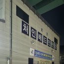 기흥실내배드민턴장 이미지