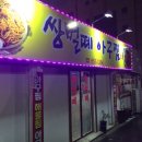 대박집 이미지