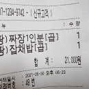 [배달 일상] 아사원 황제쟁반짜장 야탑점 배달 후기
