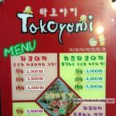 타코야미 이미지