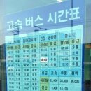 장유고속버스환승정류장 이미지