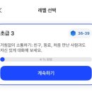 미드영어 발음에서 회화까지 (2) | 내돈내산_직장인 영어 회화 어플 "스픽 Speak" 10일 연속 학습 후기