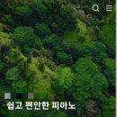 현피아노 이미지