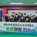 상무태권도 이미지