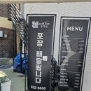 바보형제쭈꾸미효자점