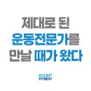 핏라이프피트니스 네이버블로그