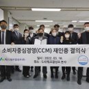 소비자조합 이미지