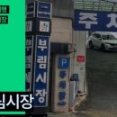 부림분식 이미지