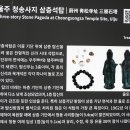 양산신-2001 | 울주(蔚州) 남암산(南巖山) 청송사(靑松寺) 답사 그 하나 3층 석탑(보물)과 부도