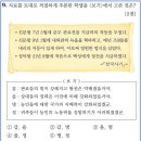 15회 중급 9번 해설(신라 중대 토지 지급과 왕권) 이미지