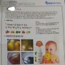 농약.세균제거 및 먹어도 되는 채소. 과일 세정제#에코크린칼슘파우더