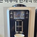 부산에 엘드레브 스터디카페에 커피 머신과 제빙기 를 설치해 드렸어요~